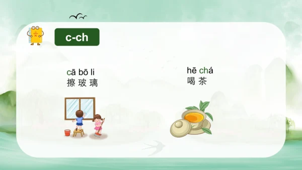 统编版语文一年级上册 汉语拼音  语文园地三（教学课件）