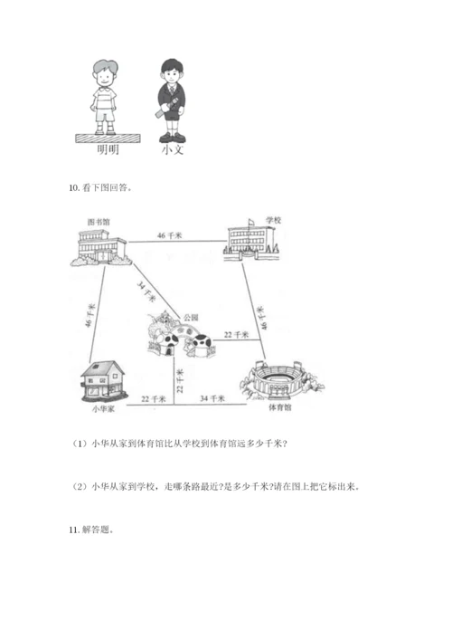 小学三年级数学应用题大全最新.docx