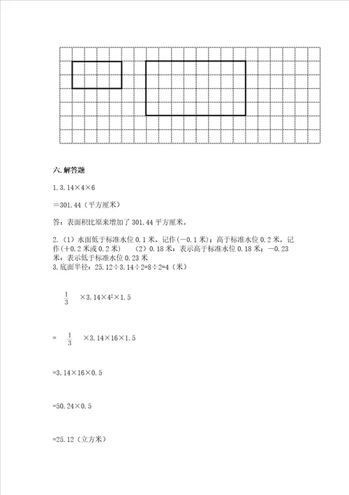 西师大版数学六年级下册期末测试卷精品含答案