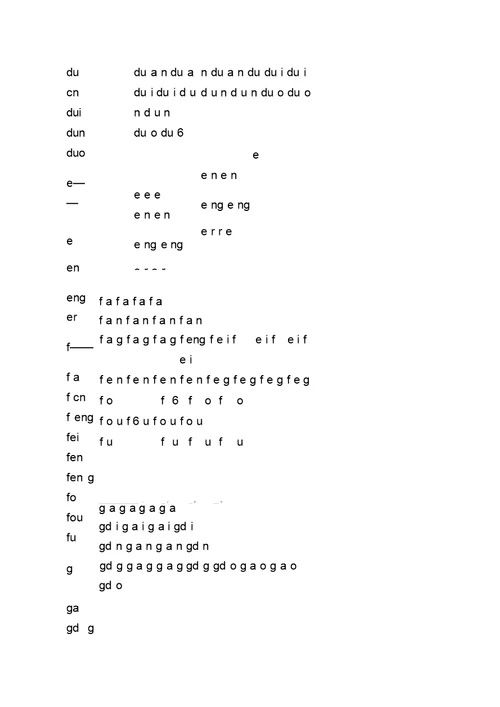 汉语拼音音节表(带声调音节)