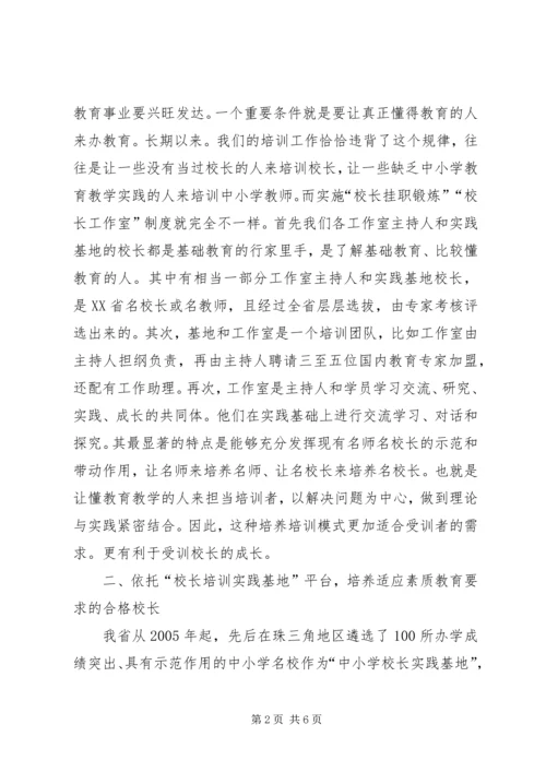 学校长培训质量】全面提升党建工作质量.docx