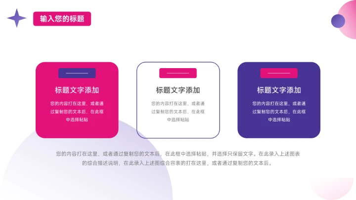 潮流粉紫前沿短视频教程PPT模板