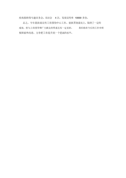 文化惠民工作总结