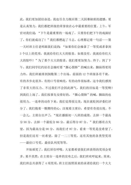 初中军训心得体会模板集合7篇（三）.docx