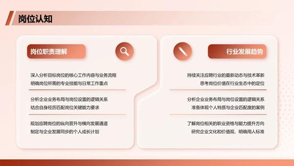 红色商务风大学生个人简历PPT模板