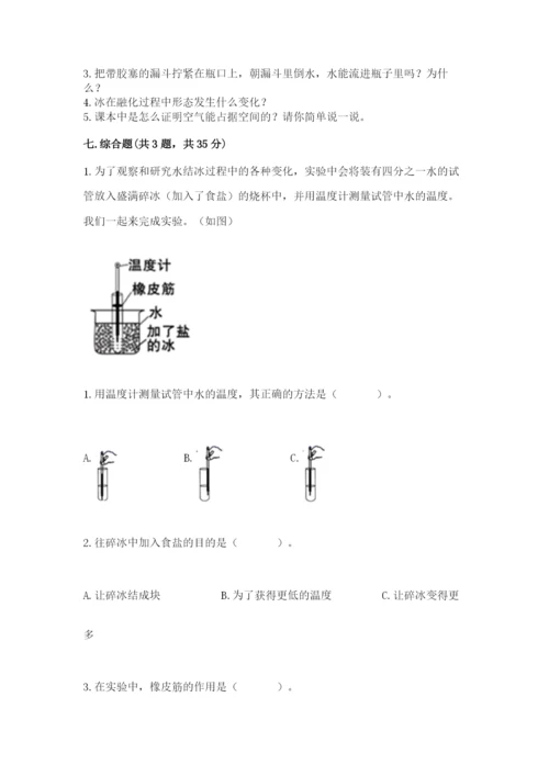 教科版三年级上册科学期末测试卷（a卷）.docx