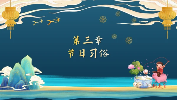 鎏金新中式国风元宵节通用PPT模板
