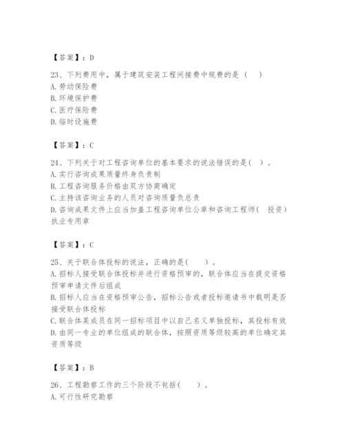 2024年咨询工程师之工程项目组织与管理题库（全国通用）.docx