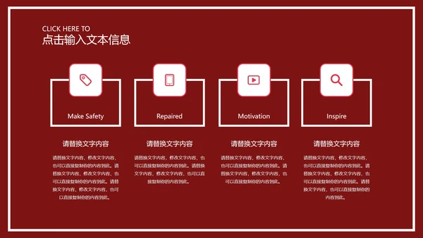 红色插画风浪漫情书情人节庆典PPT模板