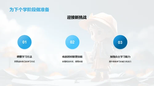 六年级的故事