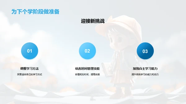 六年级的故事