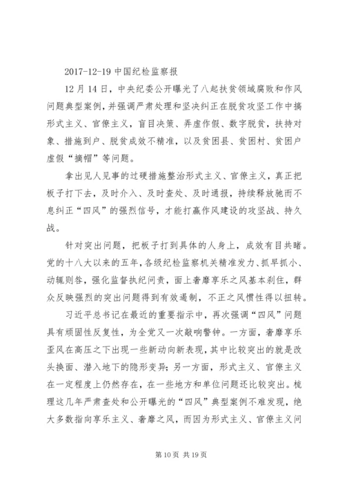 学习马克思主义是共产党员的义务 (3).docx