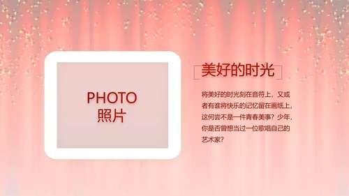 红色企业年会盛典颁奖晚会典礼PPT