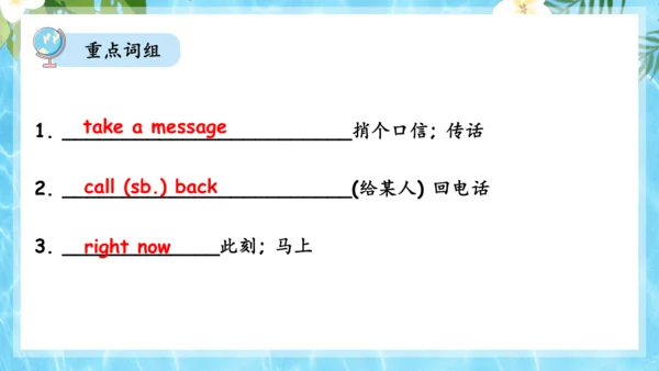 Unit 7 It's raining单元复习课件（词组+句型+知识点+语法+写作指导+易错考点）