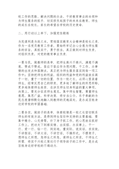 党支部书记党史学习教育学习心得体会.docx