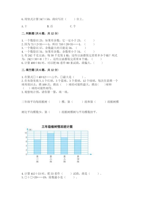 苏教版小学数学四年级上册期末卷精品附答案.docx