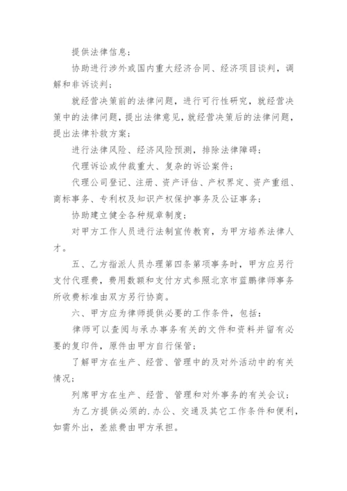 政府聘用法律顾问合同.docx