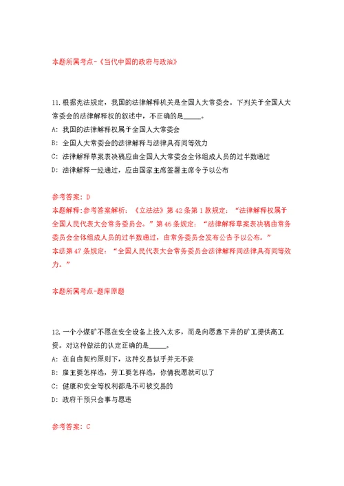 广东江门市高新区（江海区）办公室公开招聘员额类合同制作人员1人模拟卷（第5次练习）