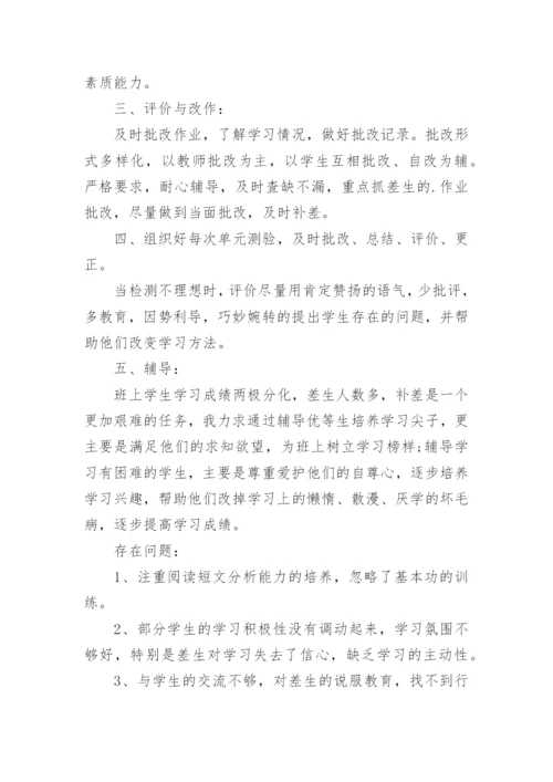 小学六年级下册语文总结.docx
