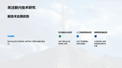 5G时代：互联网新篇章