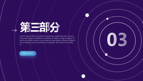 互联网科技手机APP产品介绍通用PPT模板