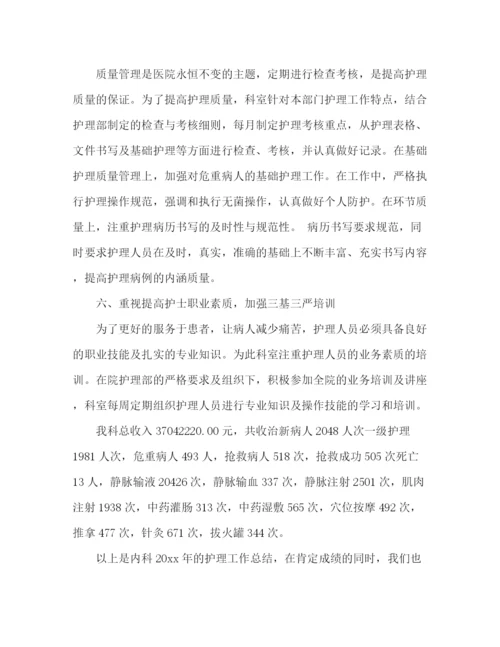 精编之月度工作总结模板护士长月总结.docx