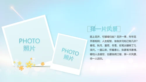 生日快乐生日派对纪念册电子相册PPT