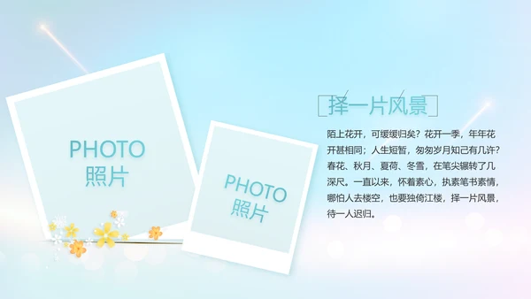 生日快乐生日派对纪念册电子相册PPT