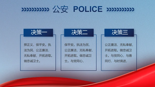 市场监管局情况汇报动态PPT模板