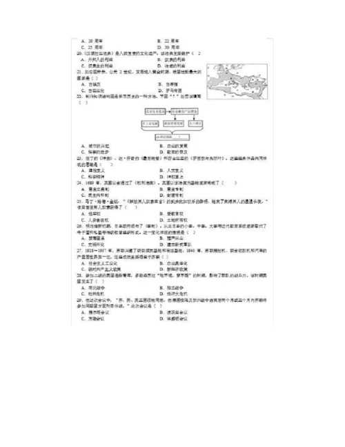 2019年深圳中考历史真题试卷及答案060115.docx
