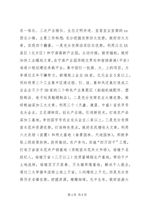 乡镇年度社会经济事业工作总结及工作计划.docx