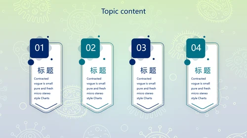 蓝色病毒细菌医疗医学动态PPT模板