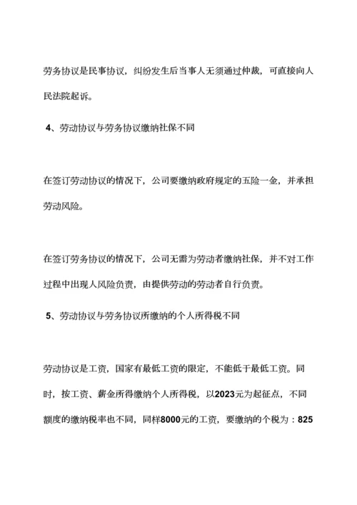 合同范本之劳务合同个税起征点.docx