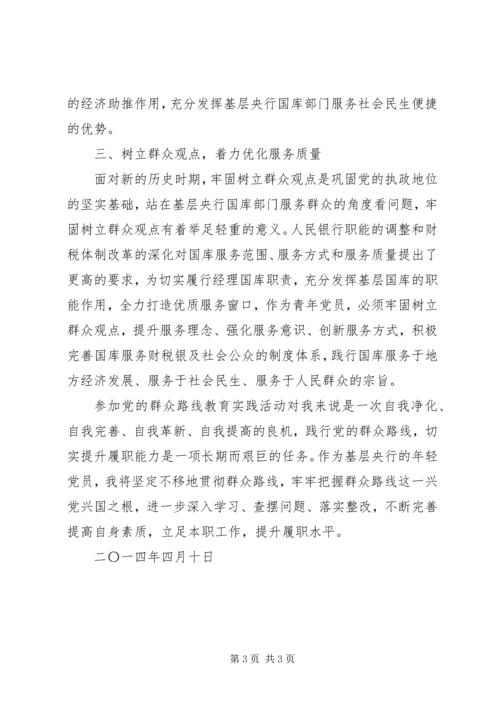 人民群众满意度是衡量工作成效的(心得体会).docx