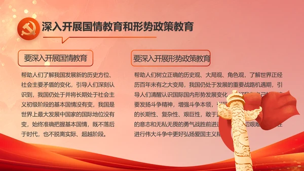 加强党风廉政建设工作总结动态PPT
