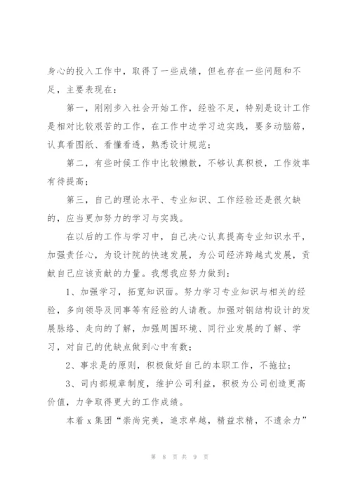 建筑公司个人年度总结三篇.docx