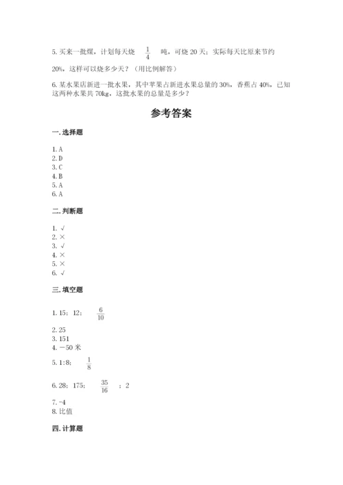 磐安县六年级下册数学期末测试卷精品.docx