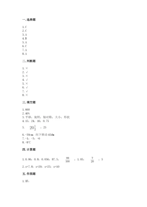 小学六年级下册数学期末卷带答案（培优b卷）.docx