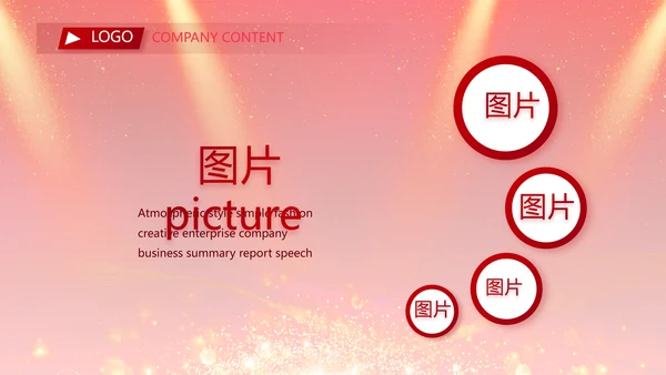 红色签约仪式启动大会战略合作策划PPT模板