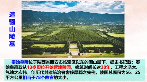 第10课 秦末农民战争 课件【有堂好课】七年级历史上册同步教学课件（统编版2024）