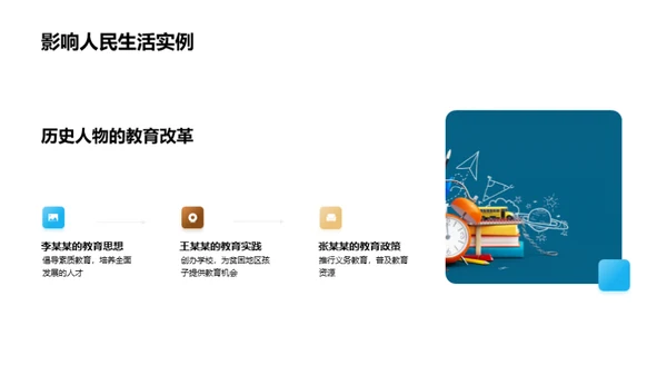 历史巨人的探秘之旅