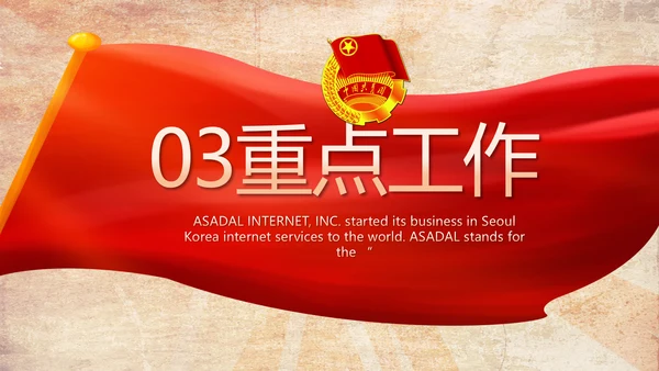 弘扬五四精神青年节五四运动共青团PPT