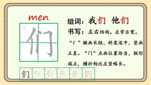 5 树和喜鹊（课件）