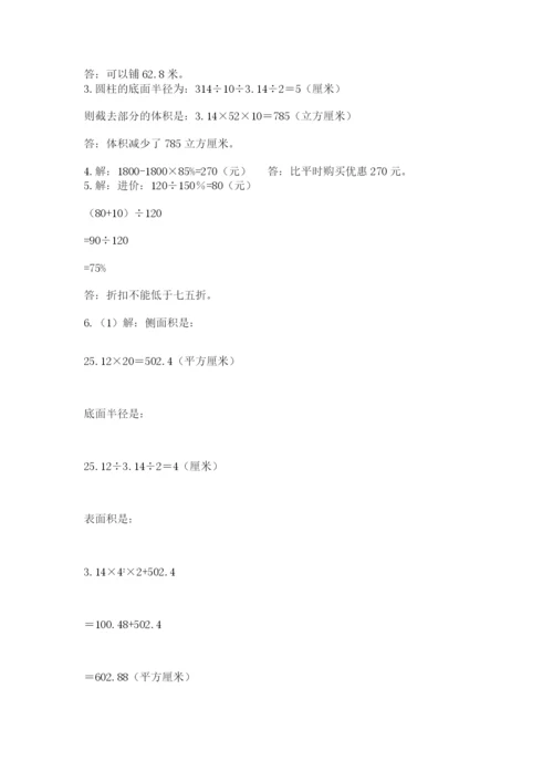 贵州省【小升初】2023年小升初数学试卷【培优a卷】.docx