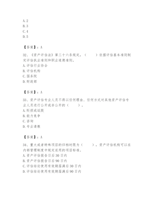 资产评估师之资产评估基础题库含答案（培优b卷）.docx