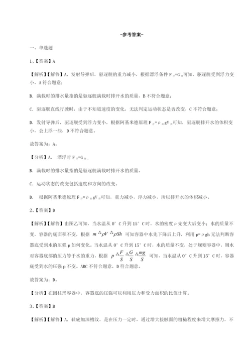 滚动提升练习河南周口淮阳第一高级中学物理八年级下册期末考试专项攻克B卷（详解版）.docx