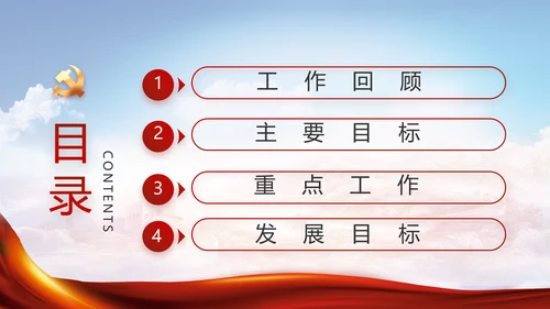 党建党支部年终工作总结汇报PPT党课