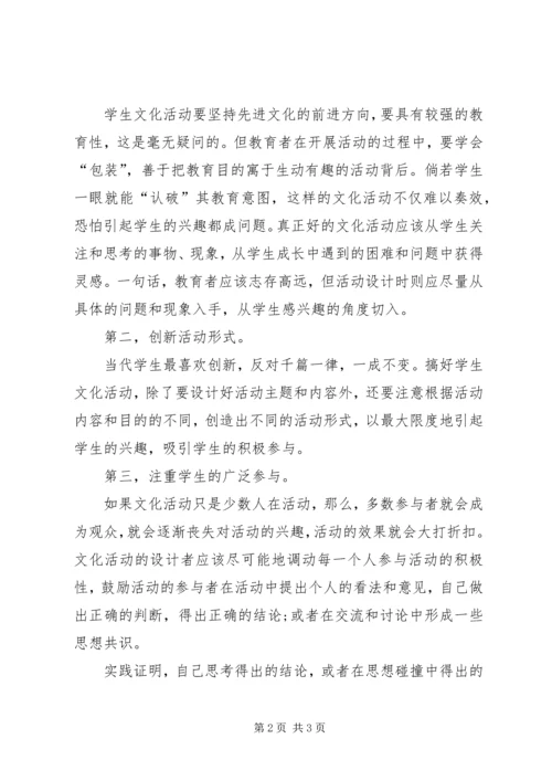 学校共青团调研报告.docx