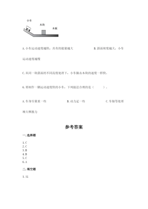 教科版四年级上册科学第三单元《运动和力》测试卷【模拟题】.docx