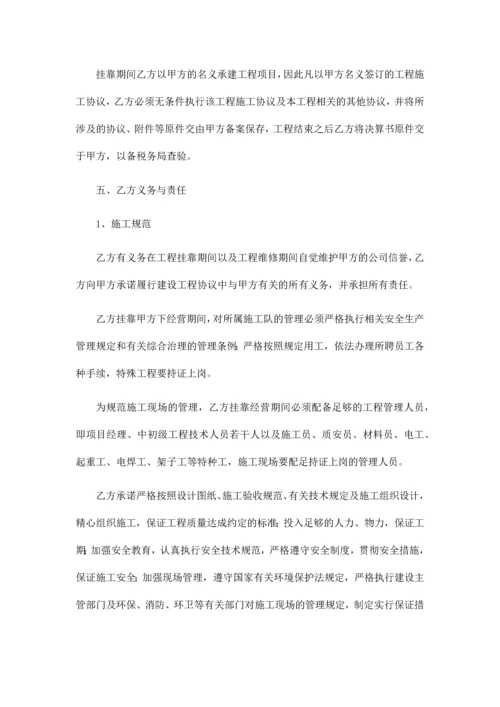 合作协议书挂靠.docx